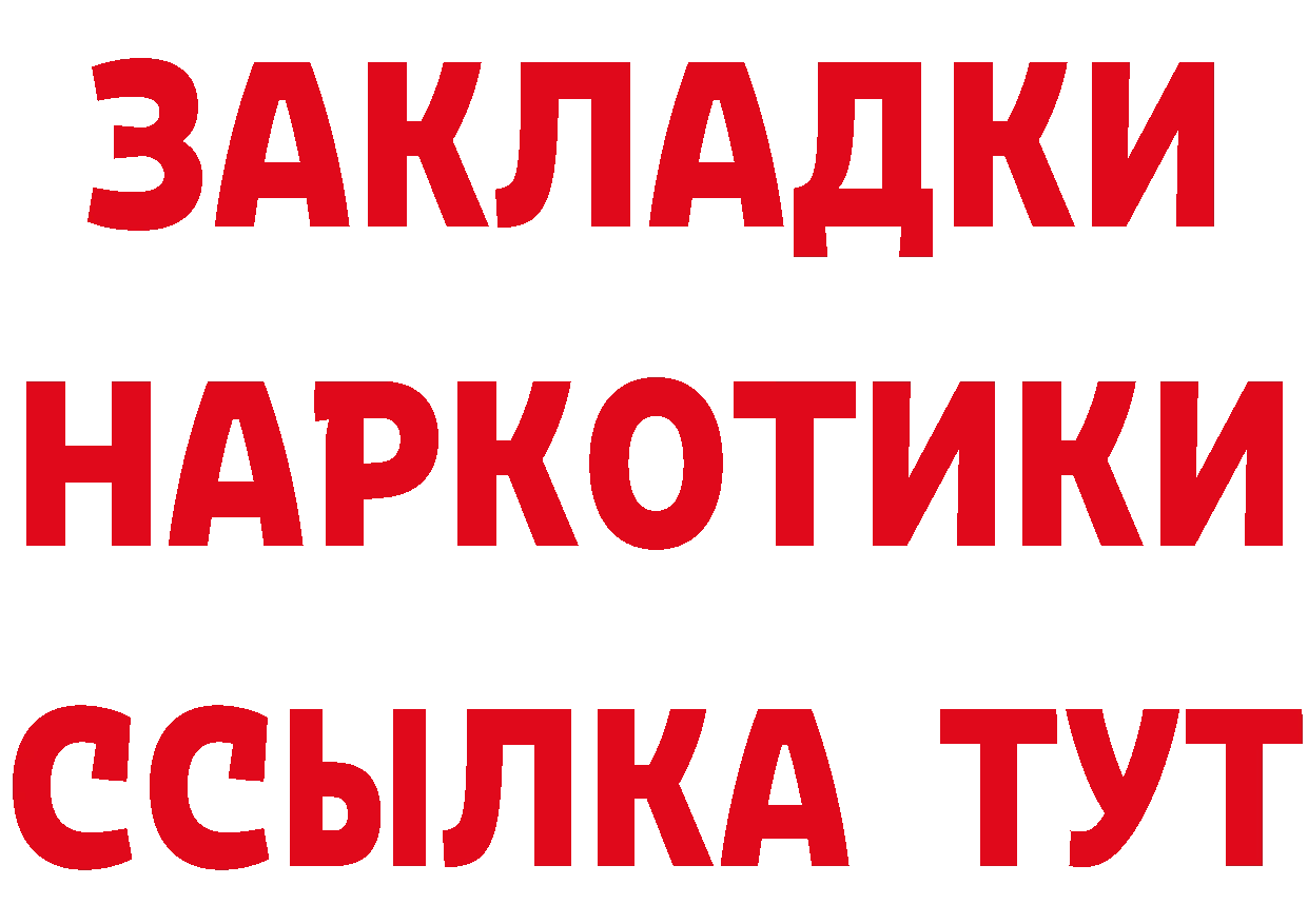 Кетамин VHQ зеркало это MEGA Нягань