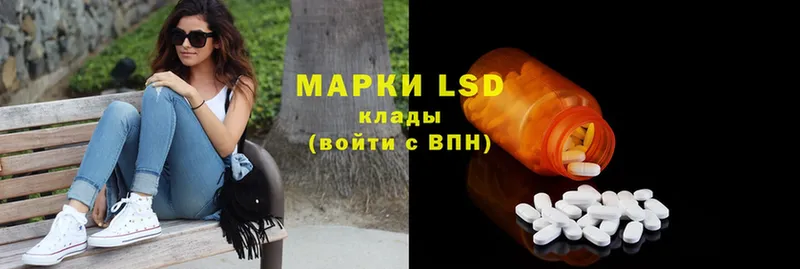 LSD-25 экстази кислота  купить закладку  Нягань 